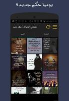 برنامه‌نما علمتني الحياة حكم وعبر عکس از صفحه