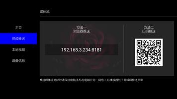 超级电视播放器 captura de pantalla 3