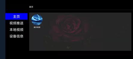 超级电视播放器 Poster