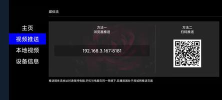 超级电视播放器 captura de pantalla 1