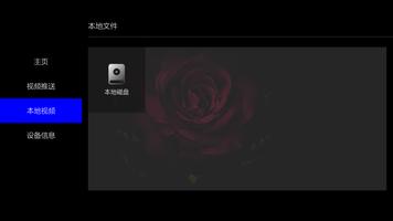超级电视播放器 captura de pantalla 2