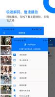 PotPlayer播放器 syot layar 2