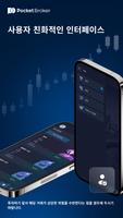 Pocket Broker 포스터