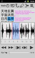 Плеер с повтором WorkAudioBook скриншот 2