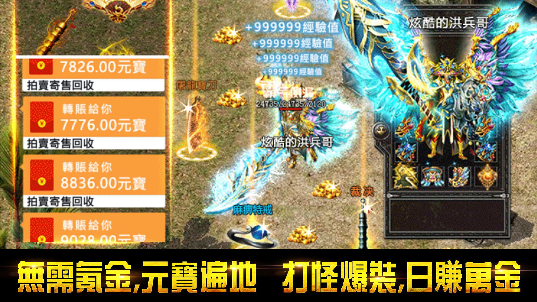 黑黯屠龍for Android Apk Download 黑黯屠龍for Android Apk Download