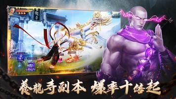 地藏伏魔錄 Ekran Görüntüsü 1