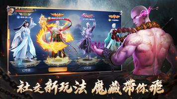 地藏伏魔錄 Ekran Görüntüsü 3