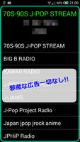 Jpop Radio 80s screenshot 2