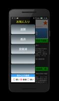 しゃべるGニュース screenshot 2
