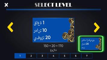 OKEY 101 رومي متواجد حاليا تصوير الشاشة 3