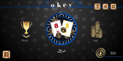 OKEY - RUMMY غير متصل تصوير الشاشة 1