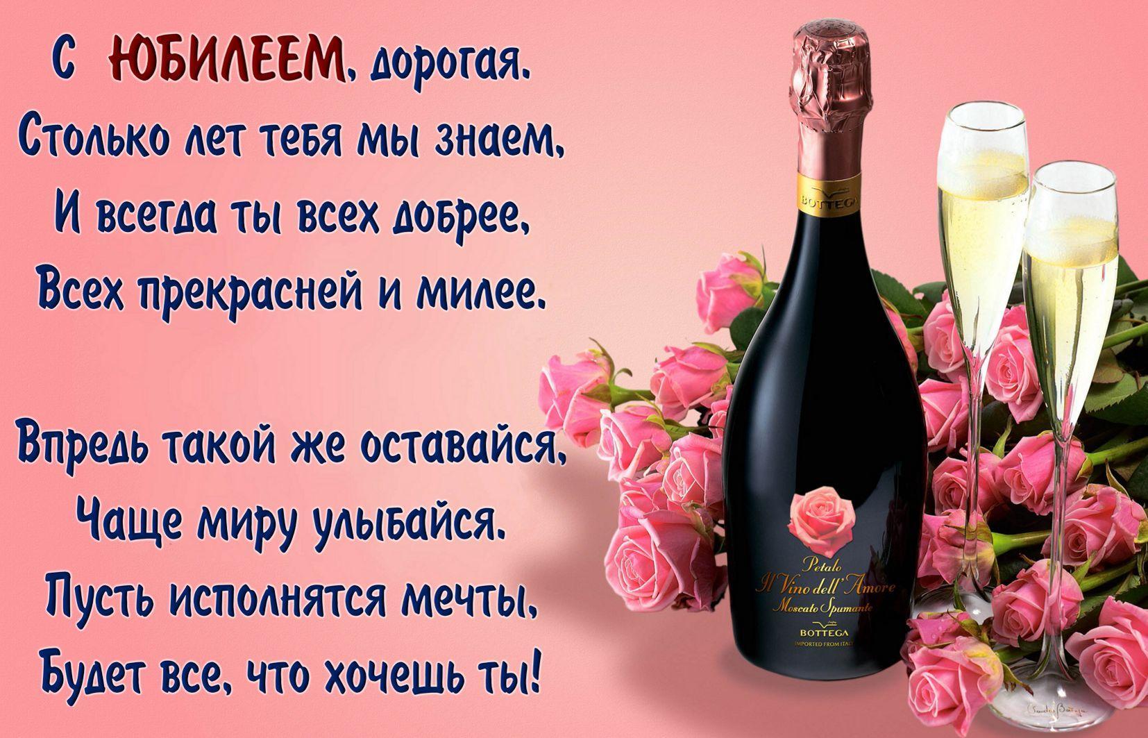 поздравления невестке с сорокалетием можно запустить полную