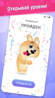 Найди отличия. Поиск 5 отличий скриншот 1