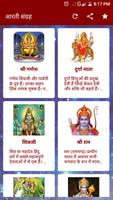 Aarti Sangrah ภาพหน้าจอ 1
