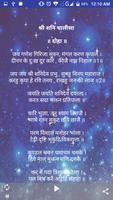 Shri Shani Chalisa স্ক্রিনশট 1