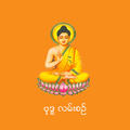 Buddhaways