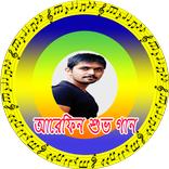 আরিফিন শুভ  বাংলা গান-Best Of Arefin Shuvo Song