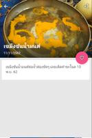 ปฏิทินหวยจีน capture d'écran 1