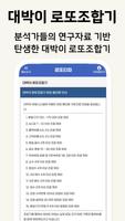 로또타파 syot layar 1