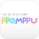 뽐뿌 공식 앱 : PPOMPPU APK