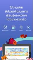 LingoAce โปสเตอร์