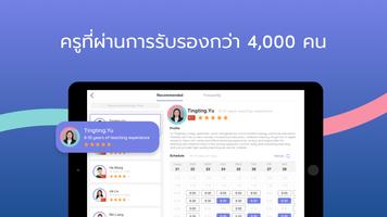 LingoAce ภาพหน้าจอ 3