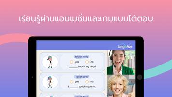 LingoAce ภาพหน้าจอ 1