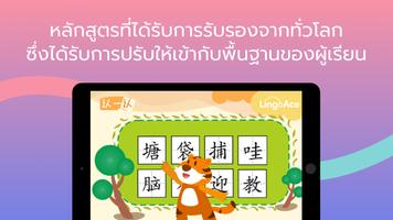 LingoAce ภาพหน้าจอ 2