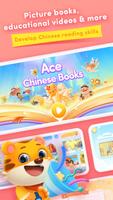 Ace Chinese Books تصوير الشاشة 2