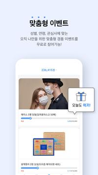 럭키볼 截图 4