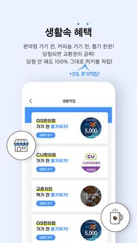 럭키볼 截图 1
