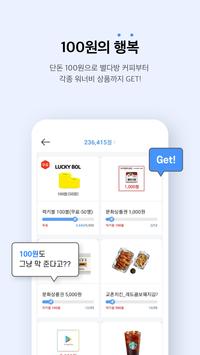 럭키볼 截图 3