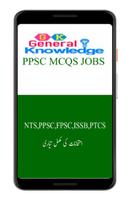 PPSC PCS MCQs Jobs Exam Preparation 2021 постер