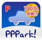 PPPark! -駐車場料金 最安検索- 图标