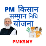 PM Kisan Samman  Yojana