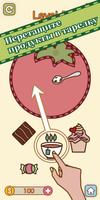 Pack Food Game - Puzzle Master постер