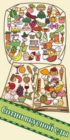 Pack Food Game - Puzzle Master скриншот 1