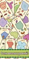 Pack Food Game - Puzzle Master скриншот 2
