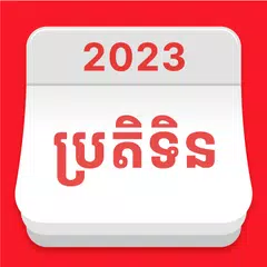 download Khmer Smart Calendar XAPK