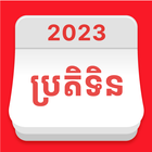 Khmer Smart Calendar icône