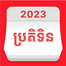 APK Khmer Smart Calendar