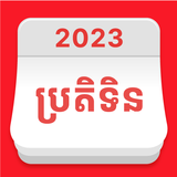 Khmer Smart Calendar icon