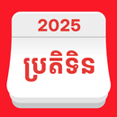 Khmer Smart Calendar APK