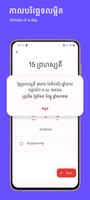 Khmer Smart Calendar ảnh chụp màn hình 1