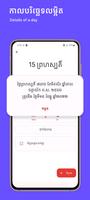 Khmer Smart Calendar capture d'écran 1