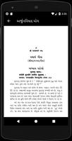 Bhagvad Gita in Gujarati(ભગવદ્ capture d'écran 2