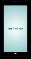 Bhazan and Thal(ભજન અને થાળ) Affiche