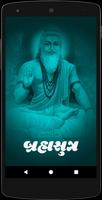 Brahma Sutra in Gujarati(બ્રહ્ Affiche