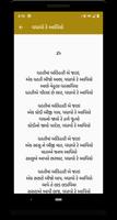 Gujarati Lagna Geet(લગ્ન ગીતો) capture d'écran 3