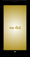 Gujarati Lagna Geet(લગ્ન ગીતો) Affiche